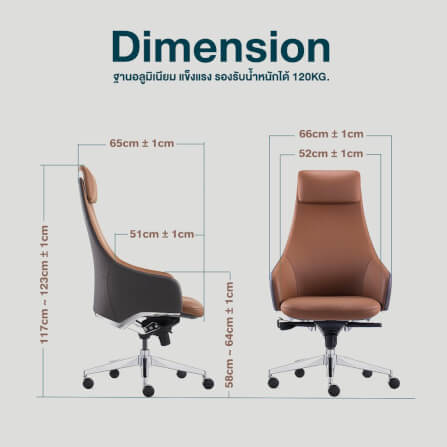 เก้าอี้ผู้บริหารหนังแท้ DF PROCHAIR รุ่น Royal Chair สีน้ำตาล_8